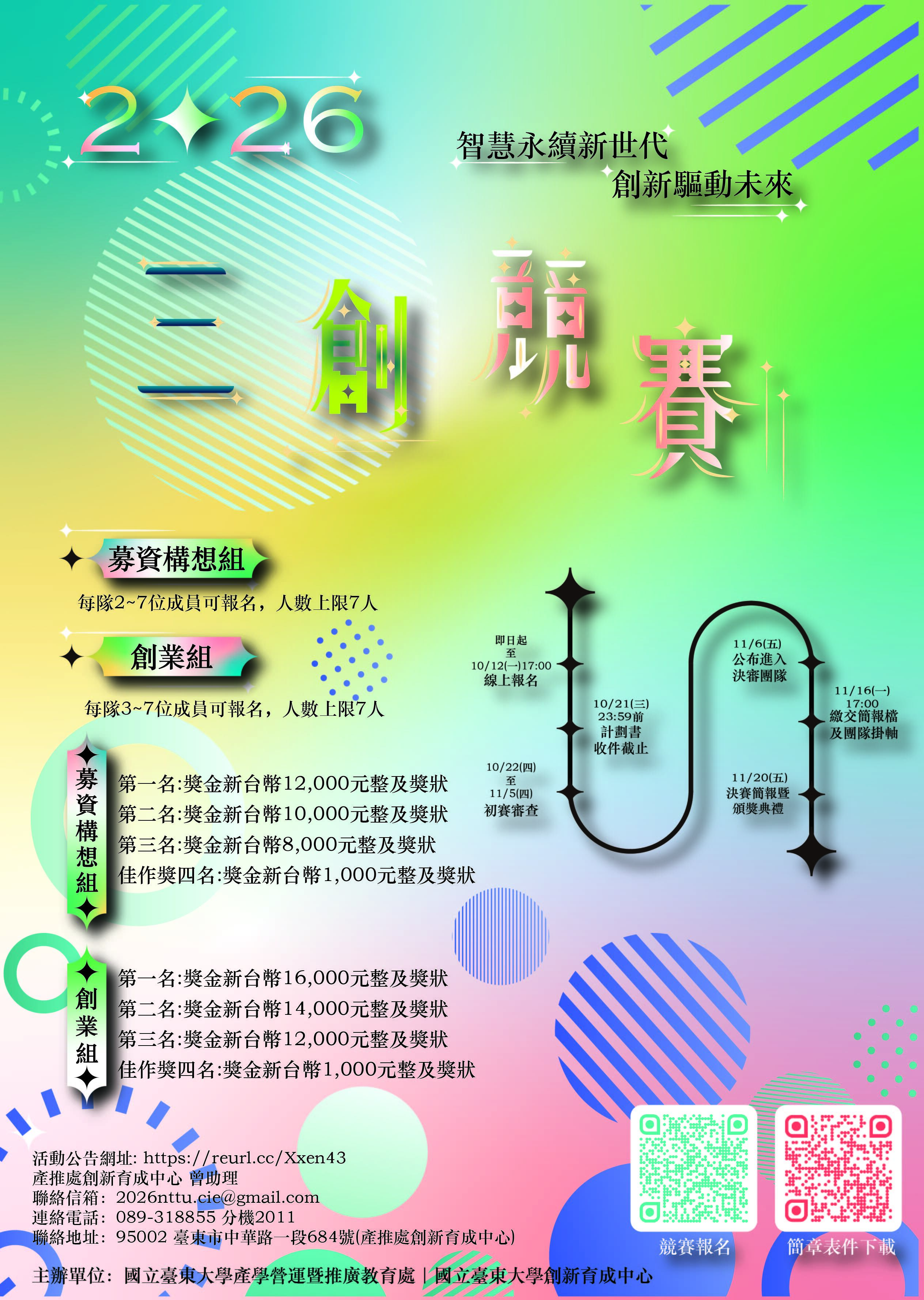 海報