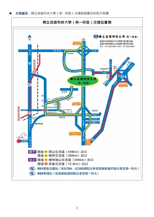 【推廣教育中心】轉知 國立高雄科技大學「iPAS行動裝置程式設計師-學科與術科考照說明會及輔 導班」報名中圖片