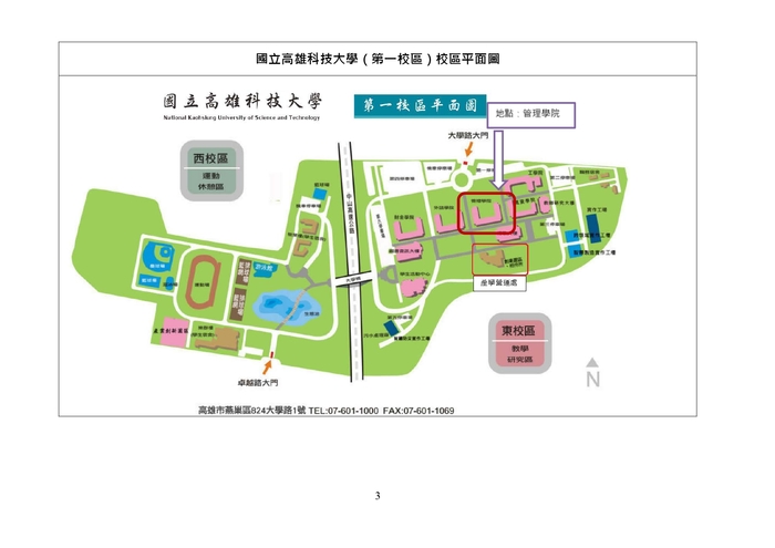 【推廣教育中心】轉知 國立高雄科技大學「iPAS行動裝置程式設計師-學科與術科考照說明會及輔 導班」報名中圖片