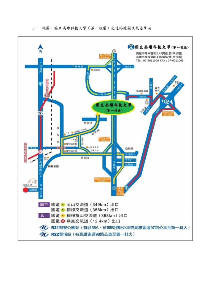 【推廣教育中心】轉知 國立高雄科技大學「109 年iPAS 物聯網應用工程師課程輔導班- ESP32CAM與Python車牌辨識」 報名中圖片