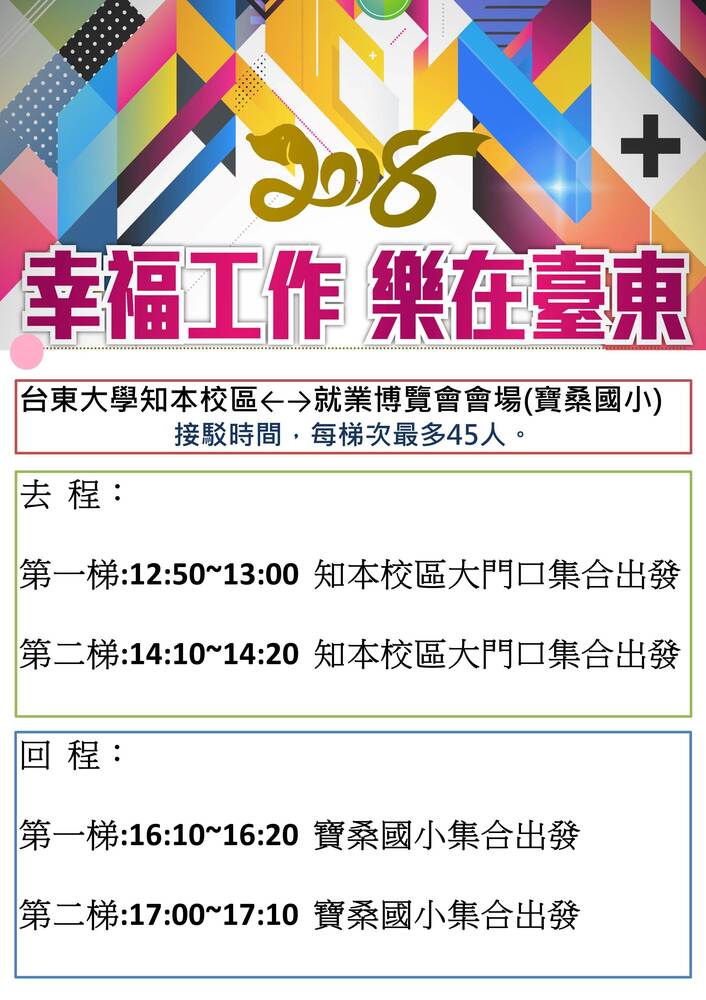 交通及接駁資訊圖片