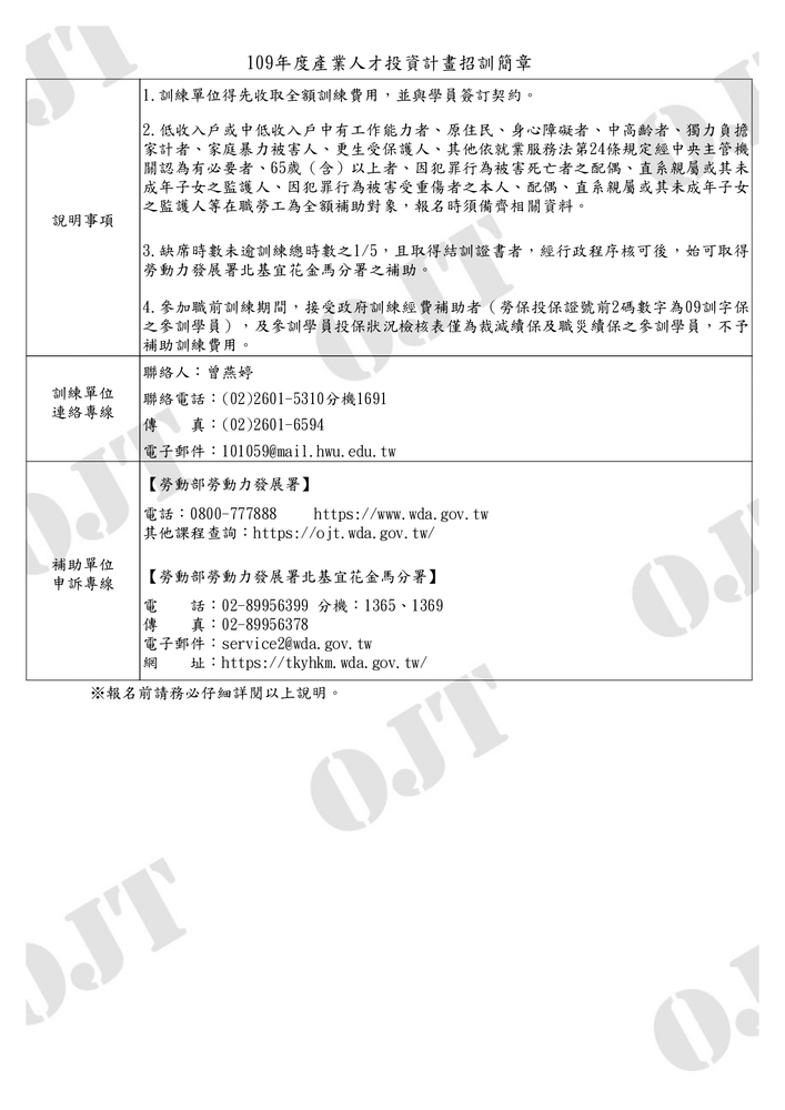 【推廣教育中心】轉知 醒吾學校財團法人醒吾科技大學「無人機專業空拍飛手實戰班」 報名中圖片