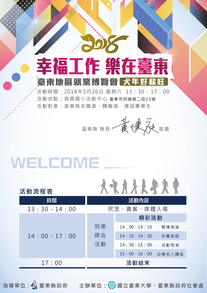電子邀請卡圖片