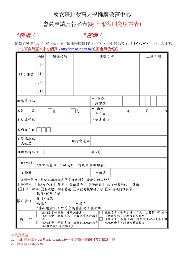 【推廣教育中心】轉知 國立臺北教育大學辦理「秋季活力養生類課程(瑜珈 、核心、有氧班)」招生中圖片