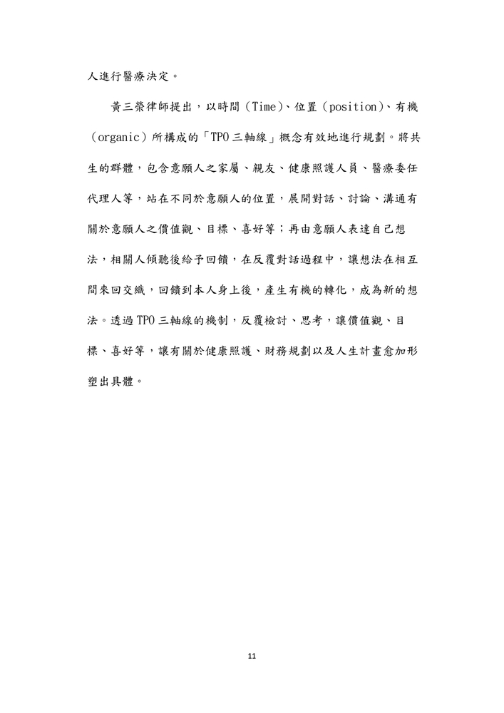【推廣教育中心】轉知  伊甸台東【共生小聚】系列課程圖片