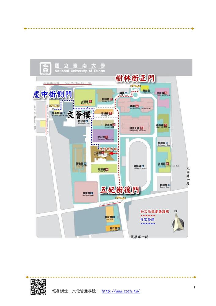 【推廣教育中心】轉知 國立臺南大學 107年「無形文化資產-民俗主題講座」招生簡章圖片