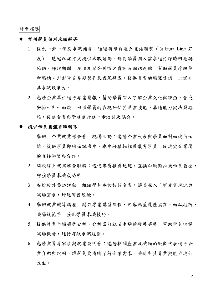 【推廣教育中心】轉知 高雄科技大學辦理「114年度產業新尖兵計畫」開設「5G AIoT實務與應用人才培訓班」課程相關訊息圖片