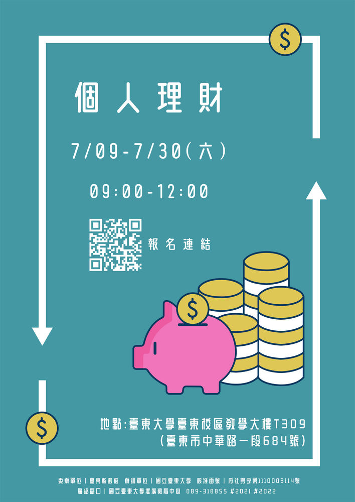 【推廣教育中心】111年臺東縣勞工大學 假日班 個人理財 報名中圖片