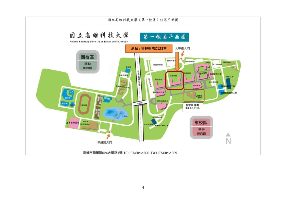 【推廣教育中心】轉知 國立高雄科技大學  辦理108年「iPAS-物聯網應用工程師」課程輔導班  報名中圖片