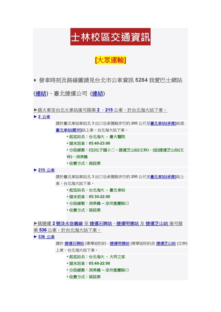 【推廣教育中心】轉知 台北海洋學校財團法人台北海洋科技大學「阿里巴巴跨境電子商務規劃師」 報名中圖片