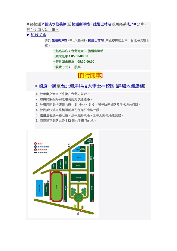 【推廣教育中心】轉知 台北海洋學校財團法人台北海洋科技大學「阿里巴巴跨境電子商務規劃師」 報名中圖片