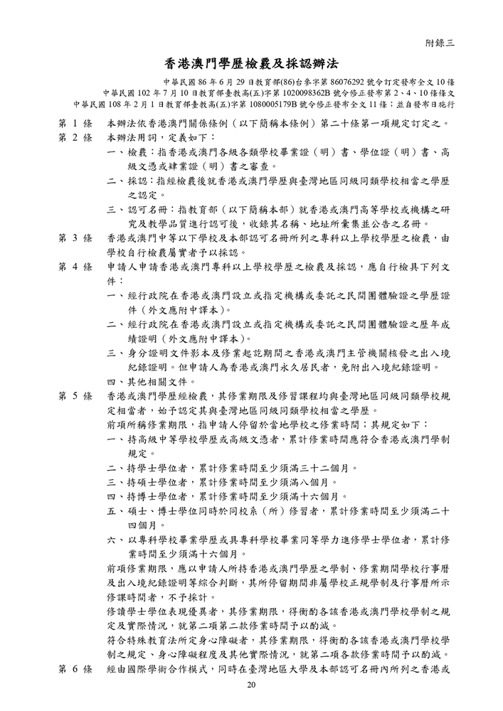 【推廣教育中心】轉知 義守大學｢半導體學士後專班」招生資訊圖片