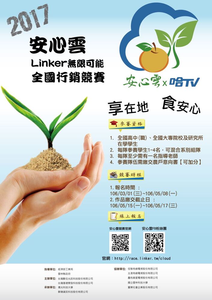 競賽海報圖片