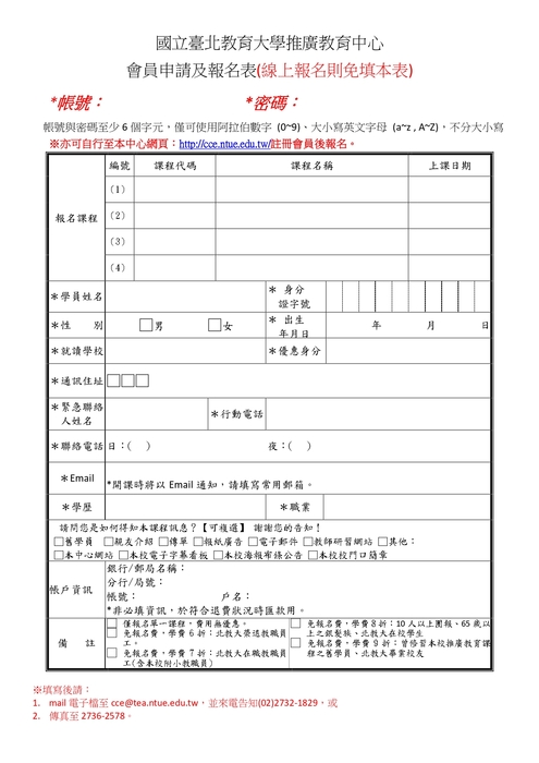 【推廣教育中心】轉知 國立台北教育大學「秋季活力養生類課程」招生中圖片