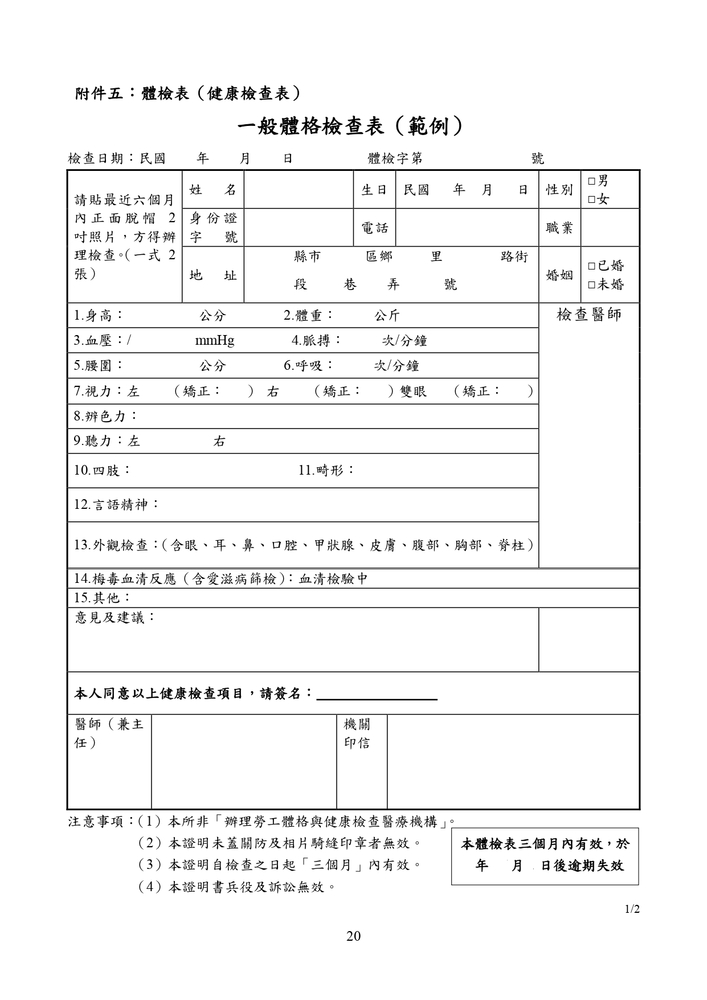 【推廣教育中心】轉知 逢甲大學「114年度地籍測量人員訓練班第45期」（公費班）招生資訊圖片