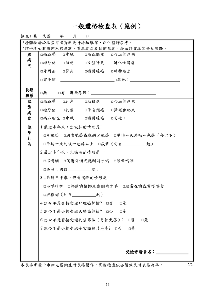 【推廣教育中心】轉知 逢甲大學「114年度地籍測量人員訓練班第45期」（公費班）招生資訊圖片