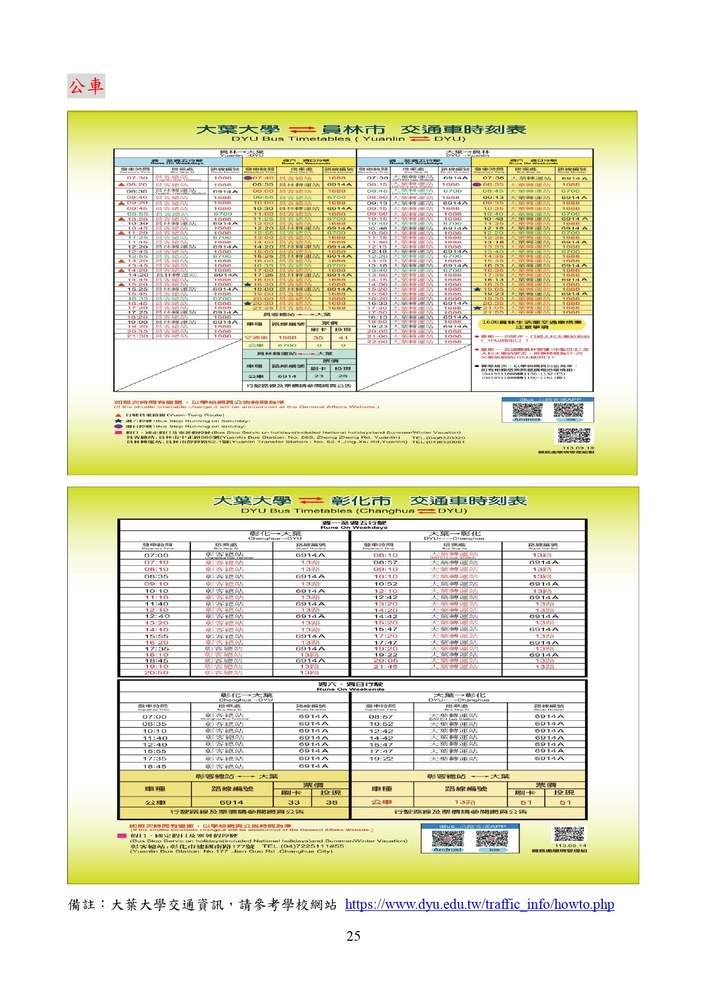 【推廣教育中心】轉知 逢甲大學「114年度地籍測量人員訓練班第45期」（公費班）招生資訊圖片