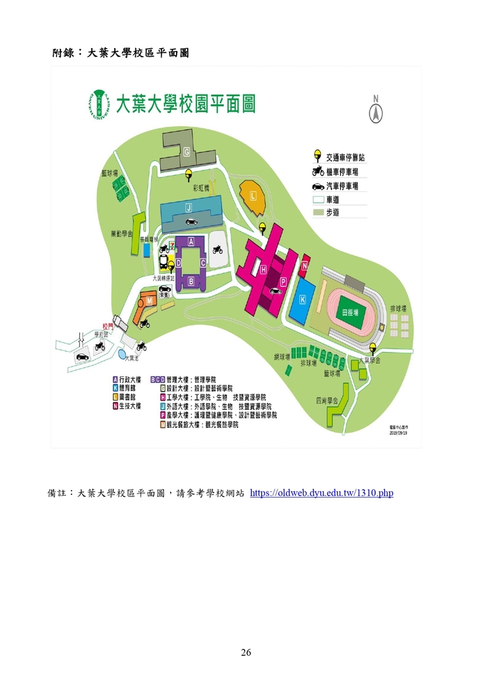 【推廣教育中心】轉知 逢甲大學「114年度地籍測量人員訓練班第45期」（公費班）招生資訊圖片
