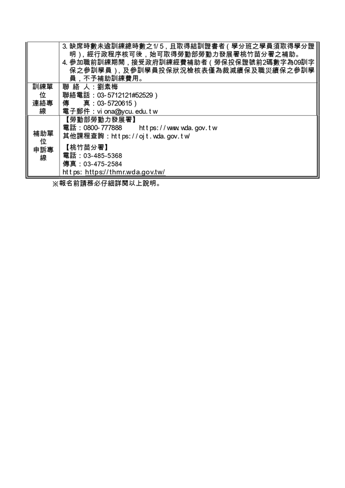 【推廣教育中心】轉知 國立陽明交通大學 Python 與資料視覺化應用班第01期 報名中圖片