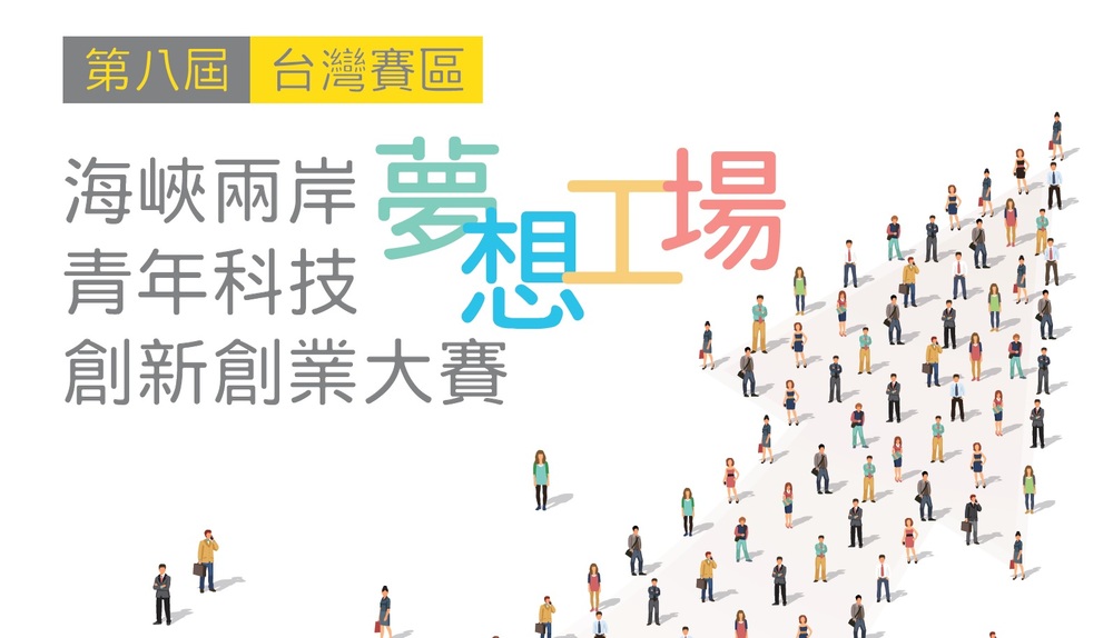 【產推處】轉知 中華大學辦理「教育部推廣校園4G創新應用服務暨教育雲成果發表會實施計畫」活動，惠請本校師生踴躍報名參加。圖片