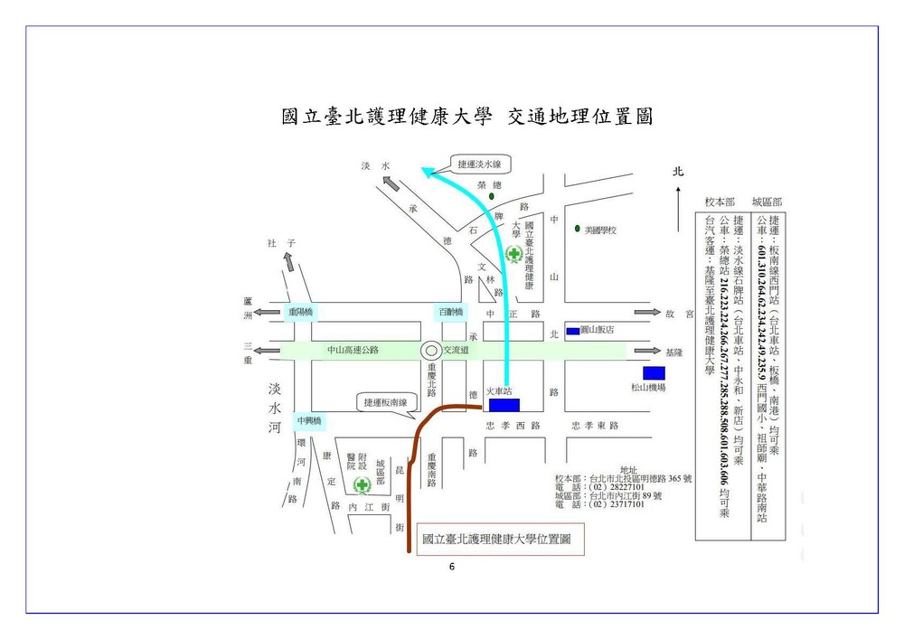 【推廣教育中心】轉知 國立臺北護理健康大學辦理「107年做月子照顧人員訓練班」招生中圖片