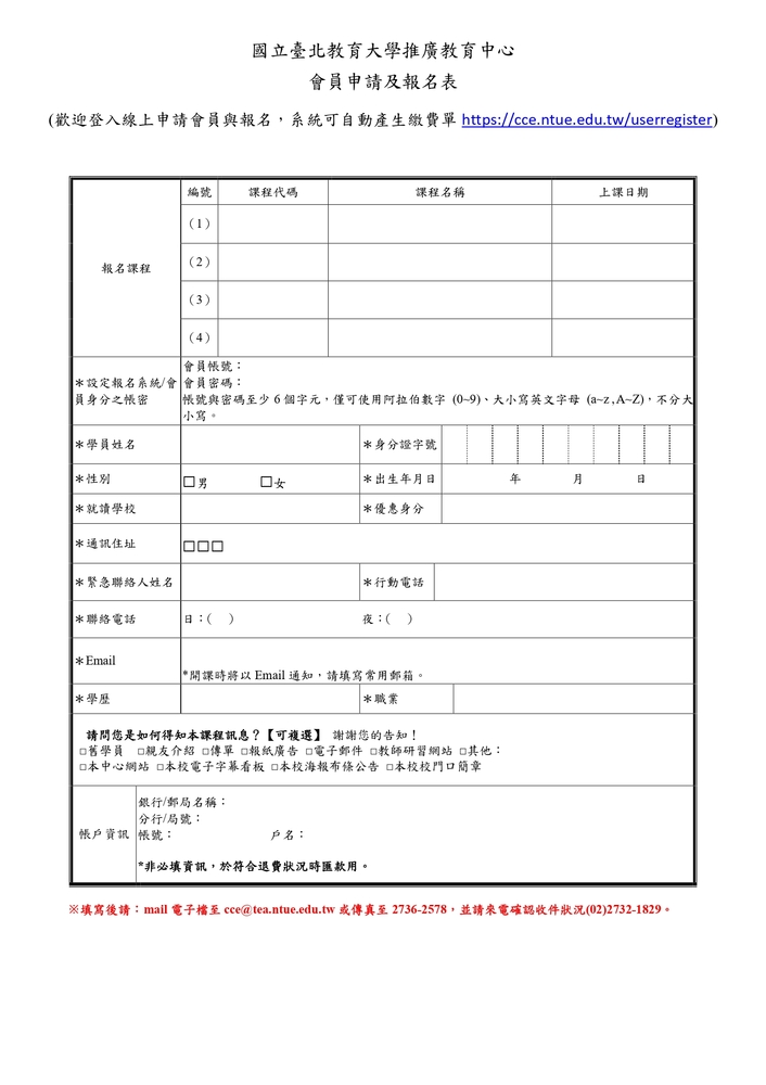 【推廣教育中心】轉知 國立臺北教育大學辦理「春季活力養生類課程(瑜珈 、肌力核心、有氧、扯鈴班)」報名中圖片