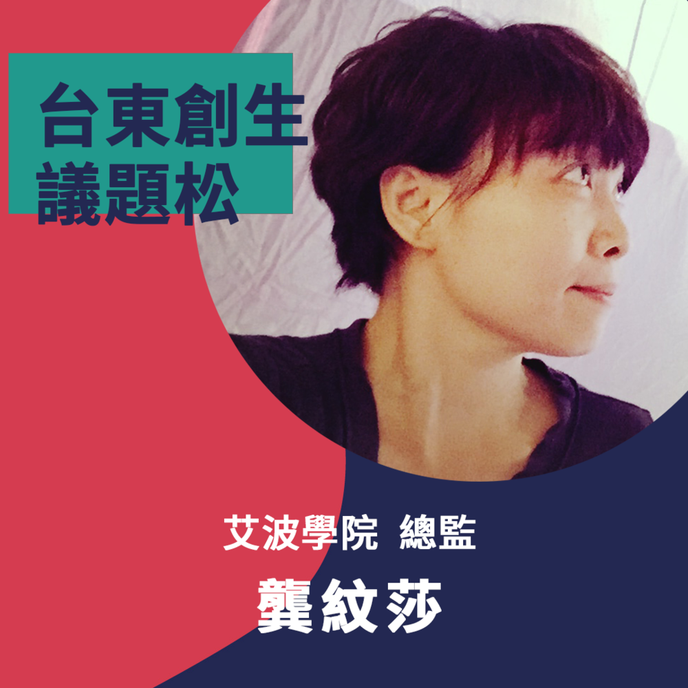 【創新創業扎根學程】107-01 創新創業扎根學程「創新創業議題黑客松」招生中~~!! 延長報名至6/27 12:00圖片