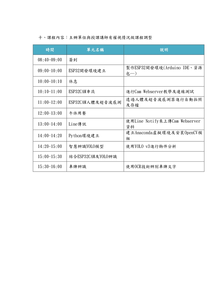 【推廣教育中心】轉知 國立高雄科技大學「物聯網應用工程師課程」 報名中圖片