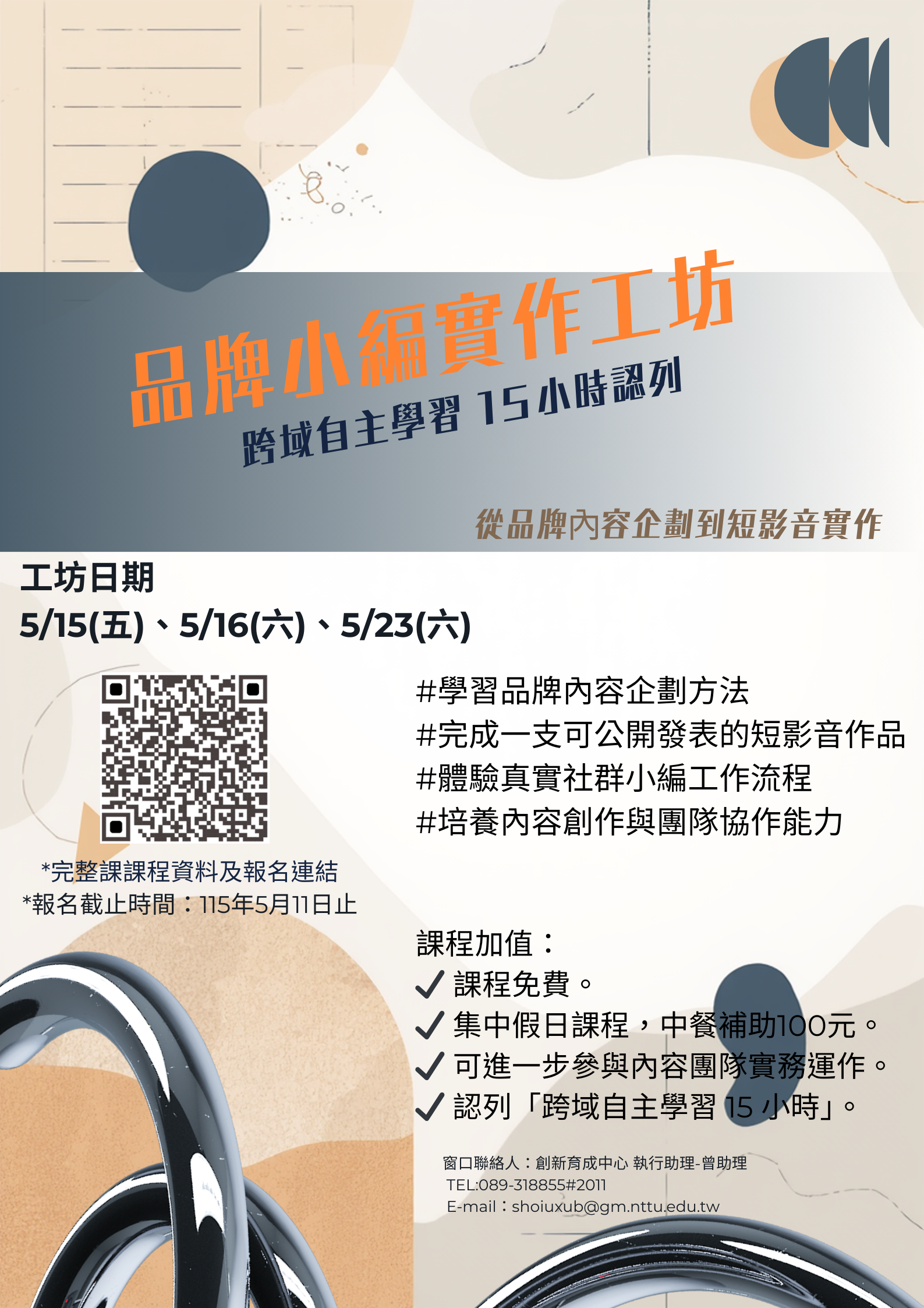品牌小編