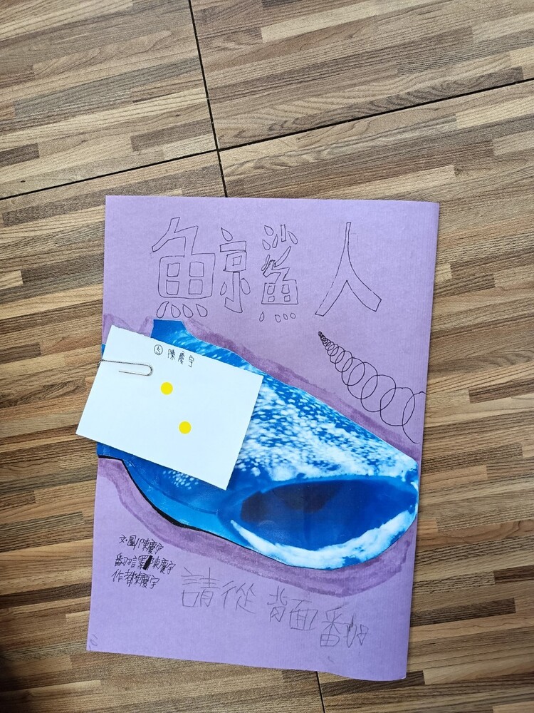 【夏令營】2023台東大學故事工作坊圖片