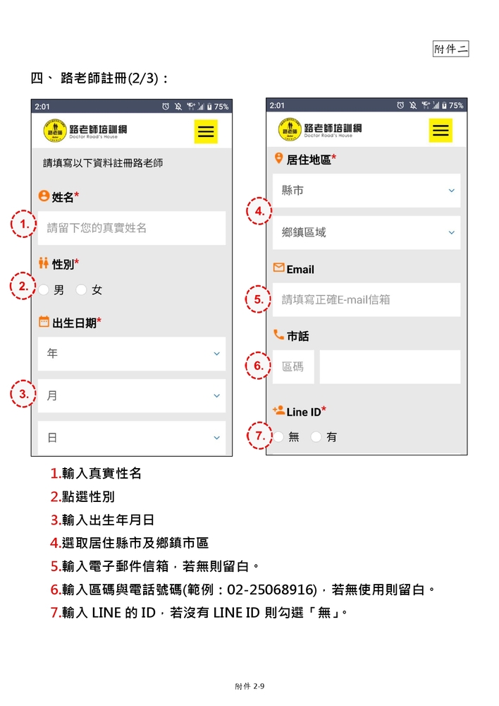 【推廣教育中心】轉知 交通部「109年高齡者交通安全教育--路老師培訓宣講計 畫」 報名中圖片
