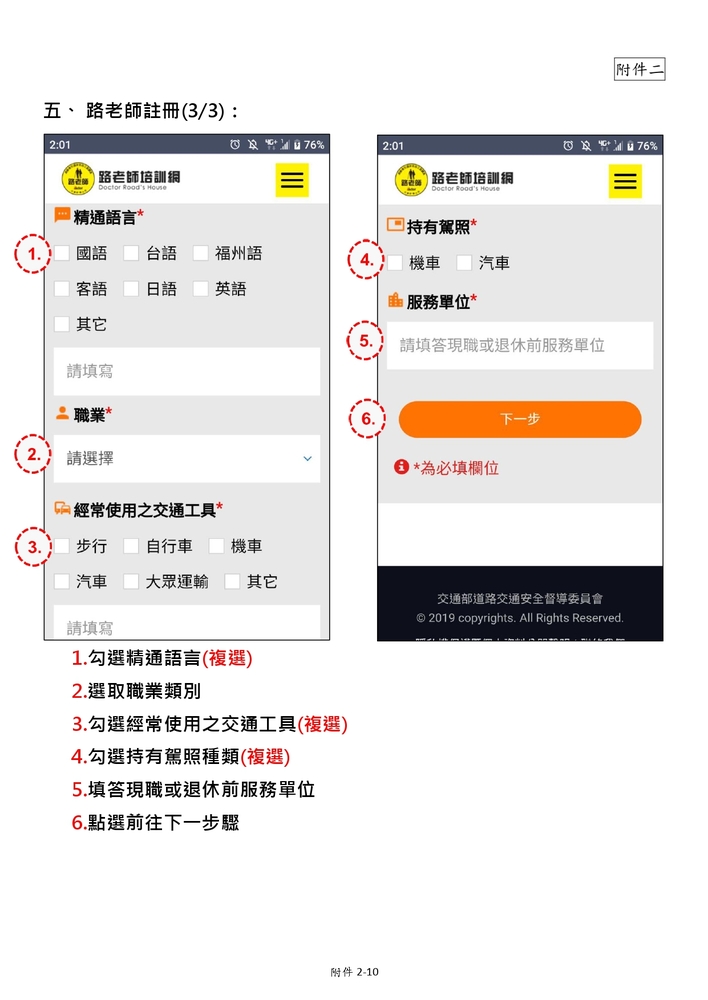 【推廣教育中心】轉知 交通部「109年高齡者交通安全教育--路老師培訓宣講計 畫」 報名中圖片
