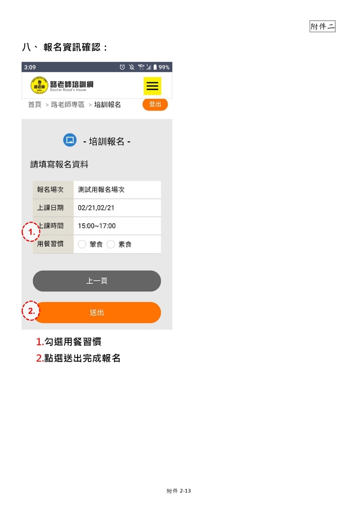 【推廣教育中心】轉知 交通部「109年高齡者交通安全教育--路老師培訓宣講計 畫」 報名中圖片