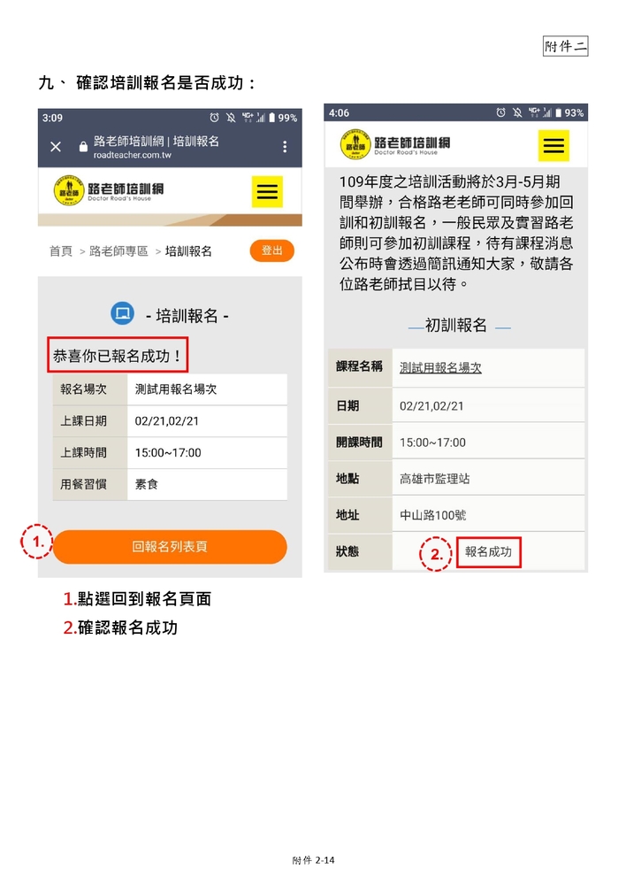 【推廣教育中心】轉知 交通部「109年高齡者交通安全教育--路老師培訓宣講計 畫」 報名中圖片