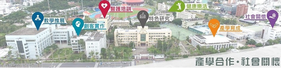 產學創新園區
